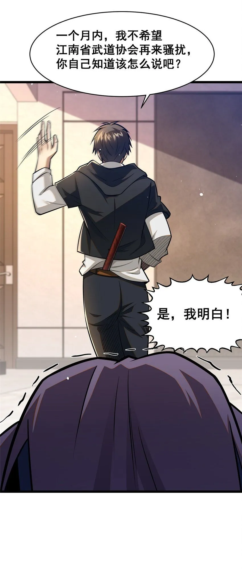 088 保护费 第12页