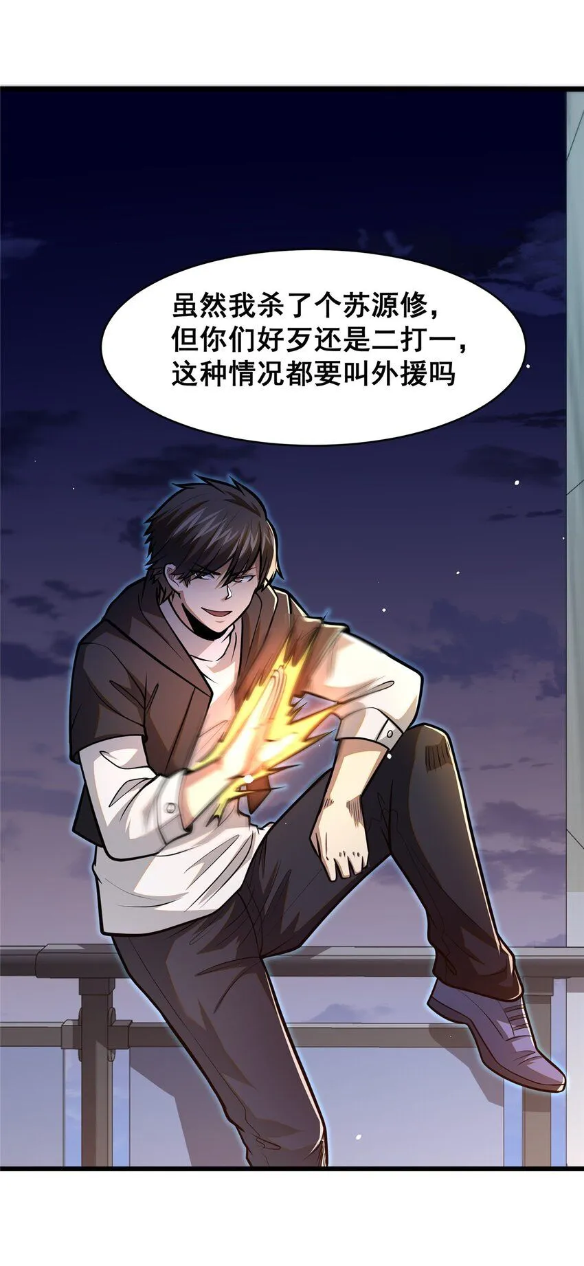 087 自己选！ 第12页