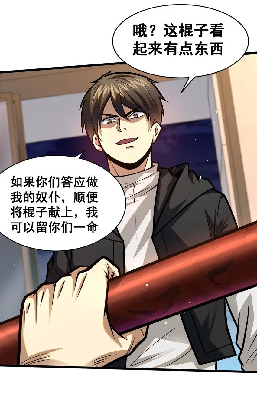 087 自己选！ 第23页