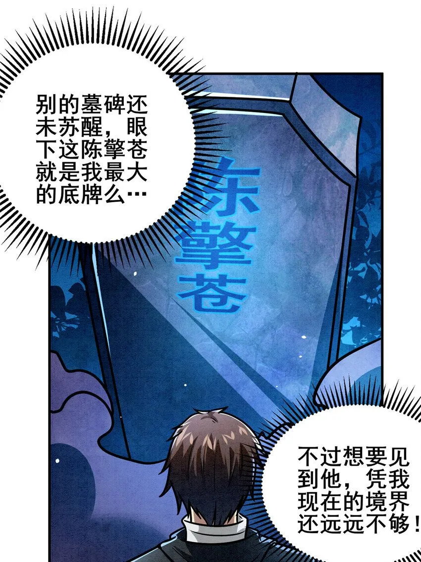 086 你是我杀的！ 第46页
