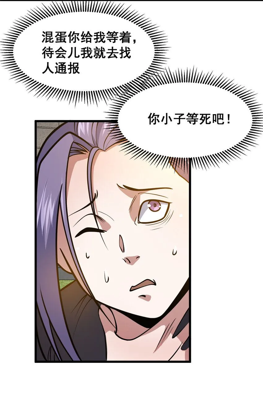 099 杀上秦家 第4页