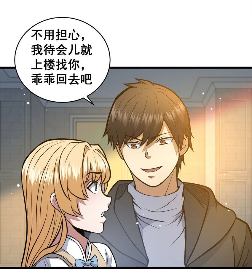 099 杀上秦家 第17页
