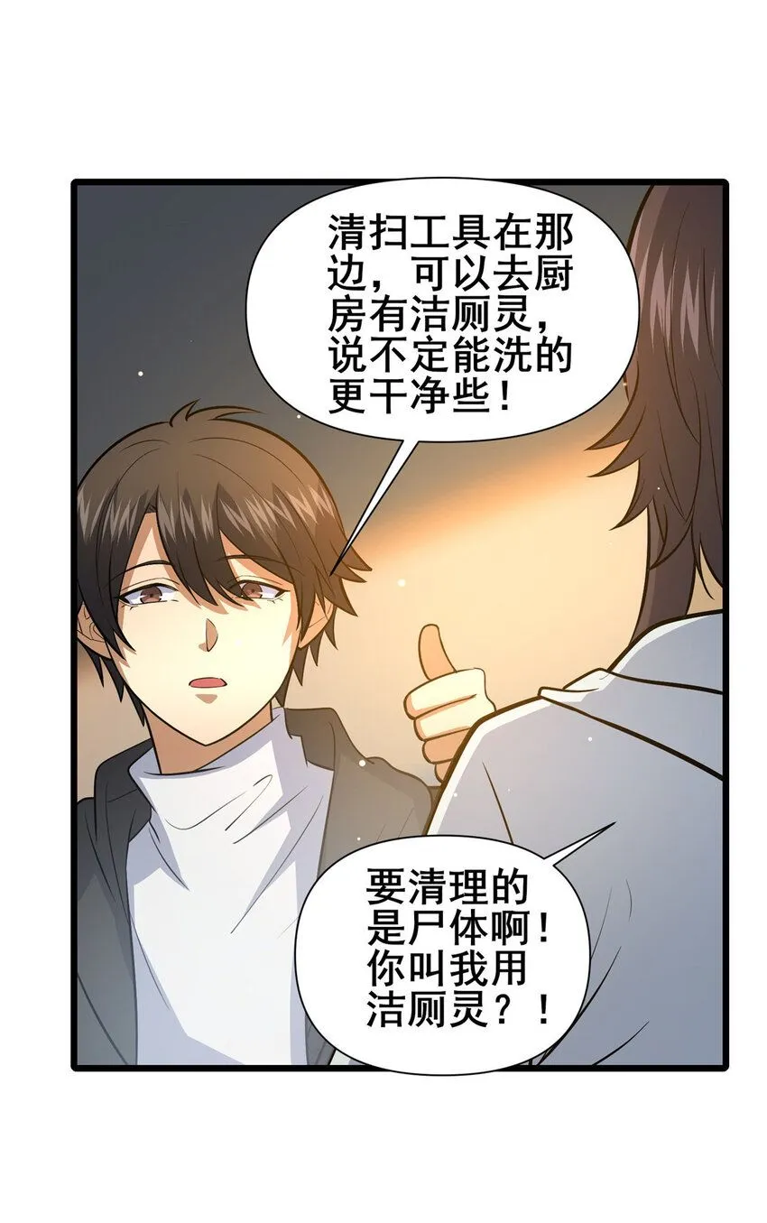 103 最大的底牌  第6页