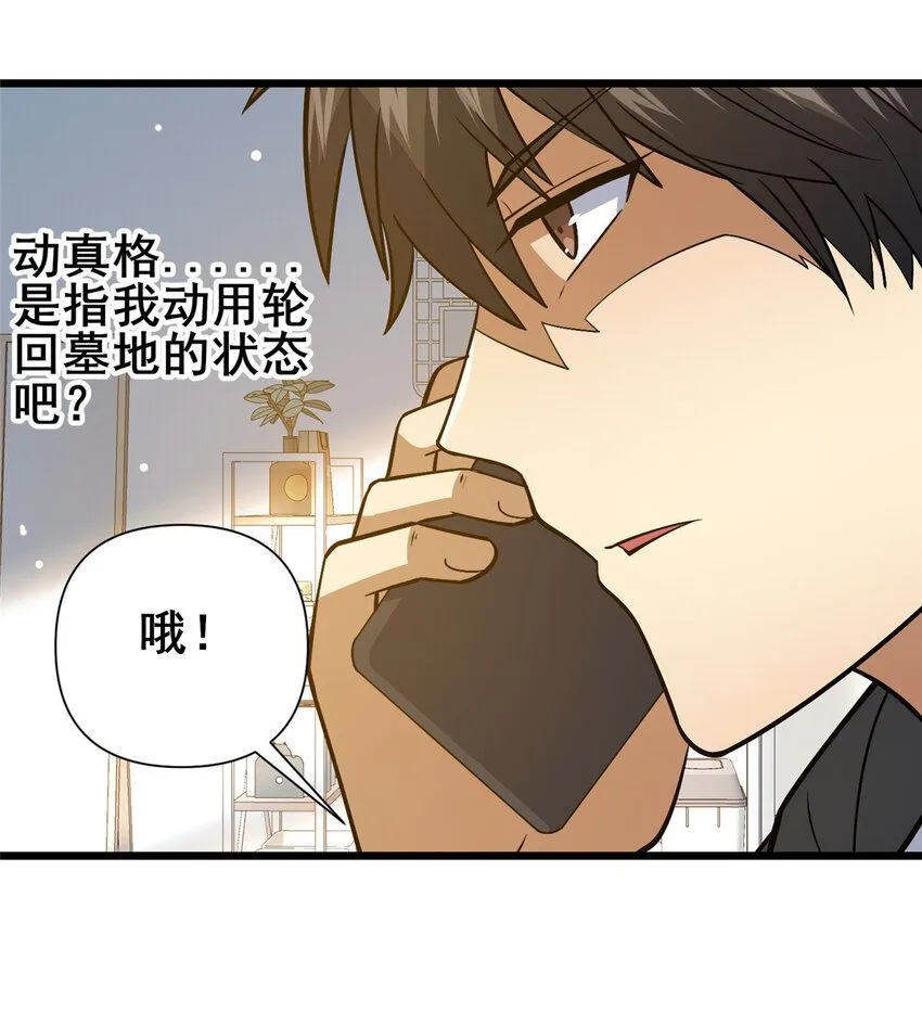103 最大的底牌  第16页
