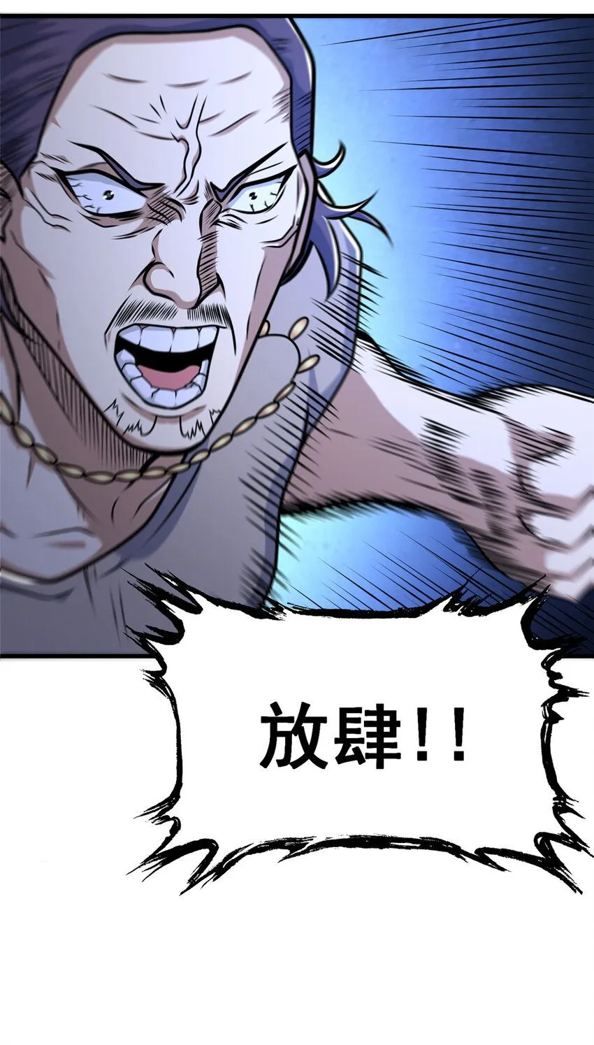 106 他们还活着 第8页