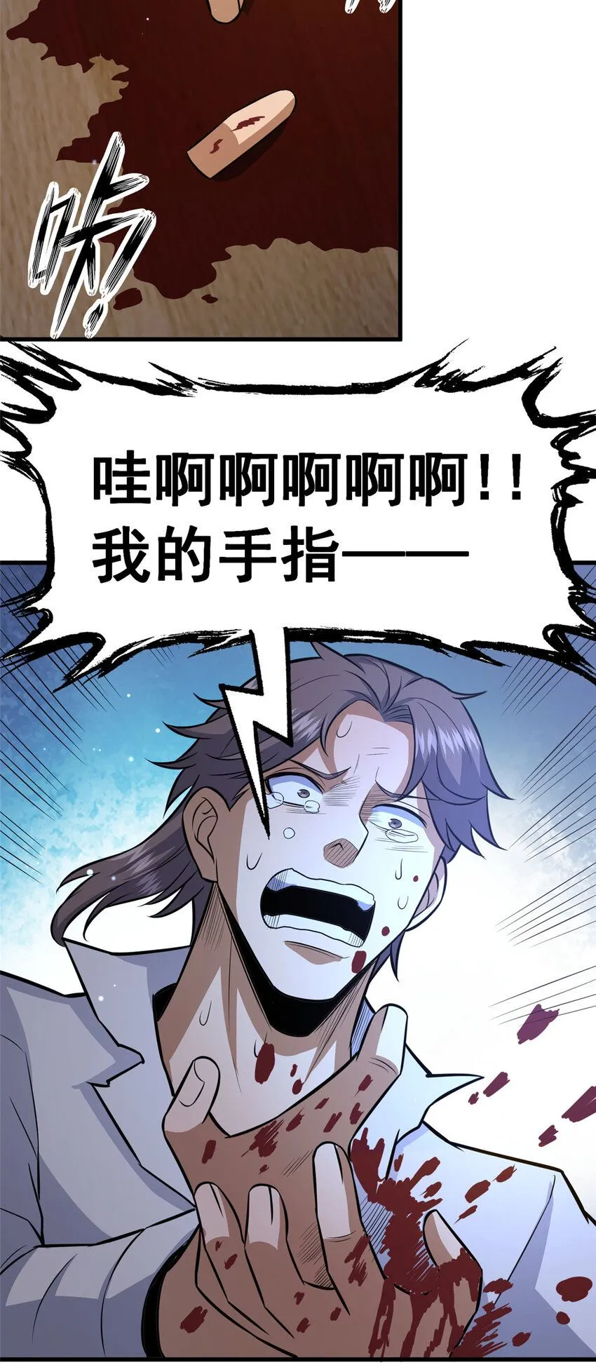 106 他们还活着 第28页