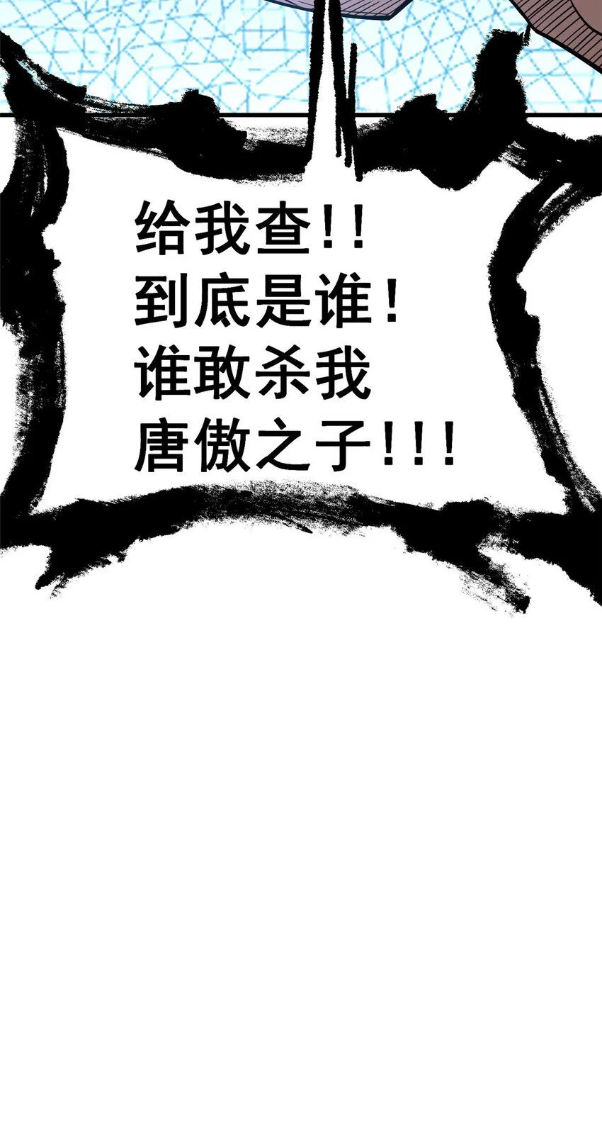 106 他们还活着 第40页