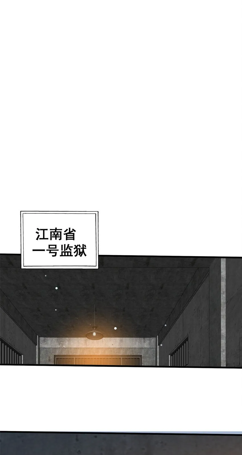 106 他们还活着 第41页
