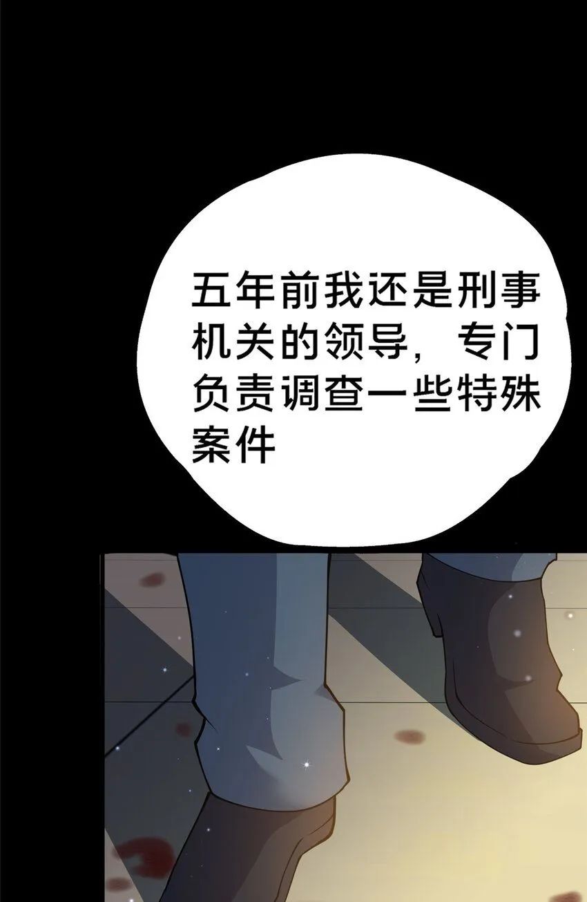 106 他们还活着 第52页