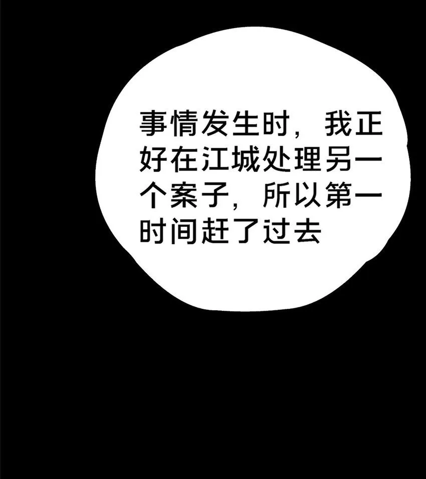 106 他们还活着 第54页