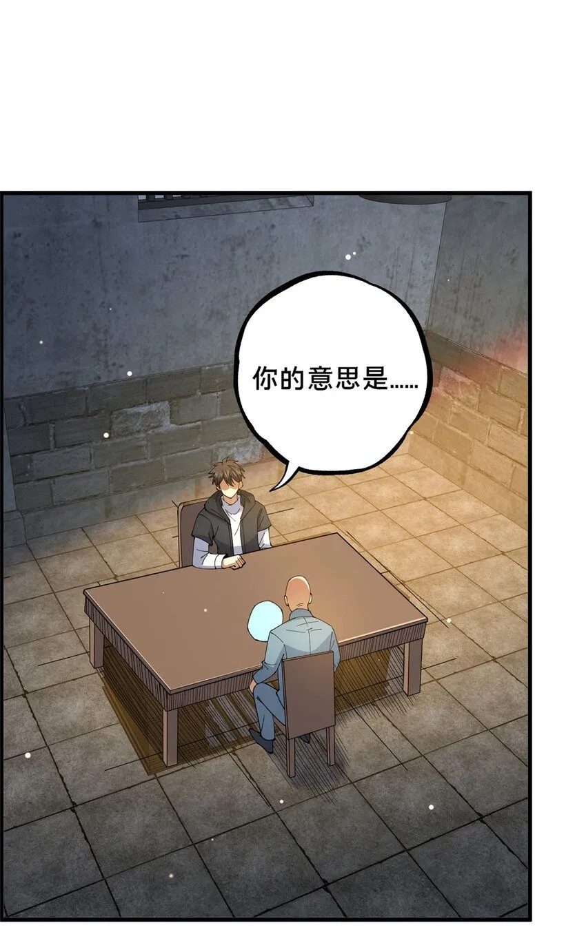 107 蚍蜉撼树？ 第2页