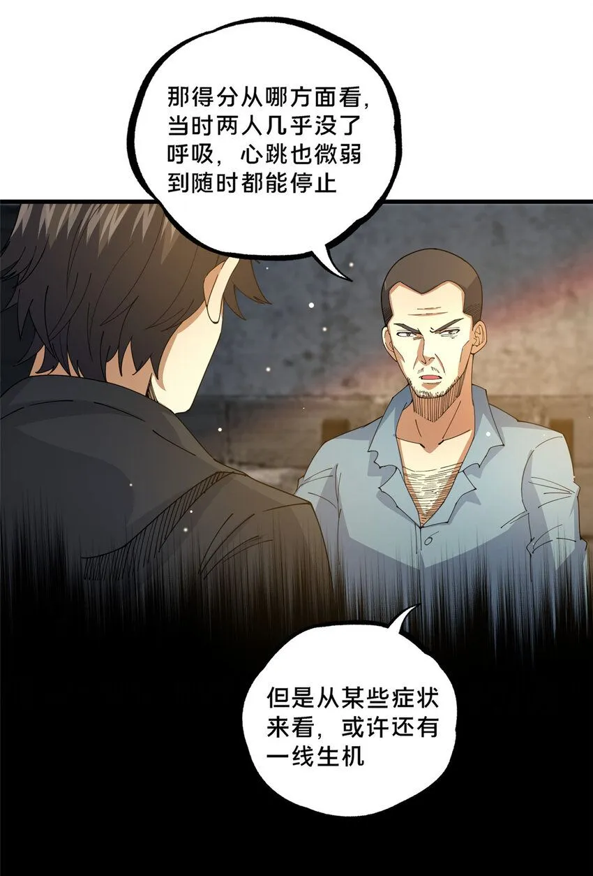107 蚍蜉撼树？ 第4页