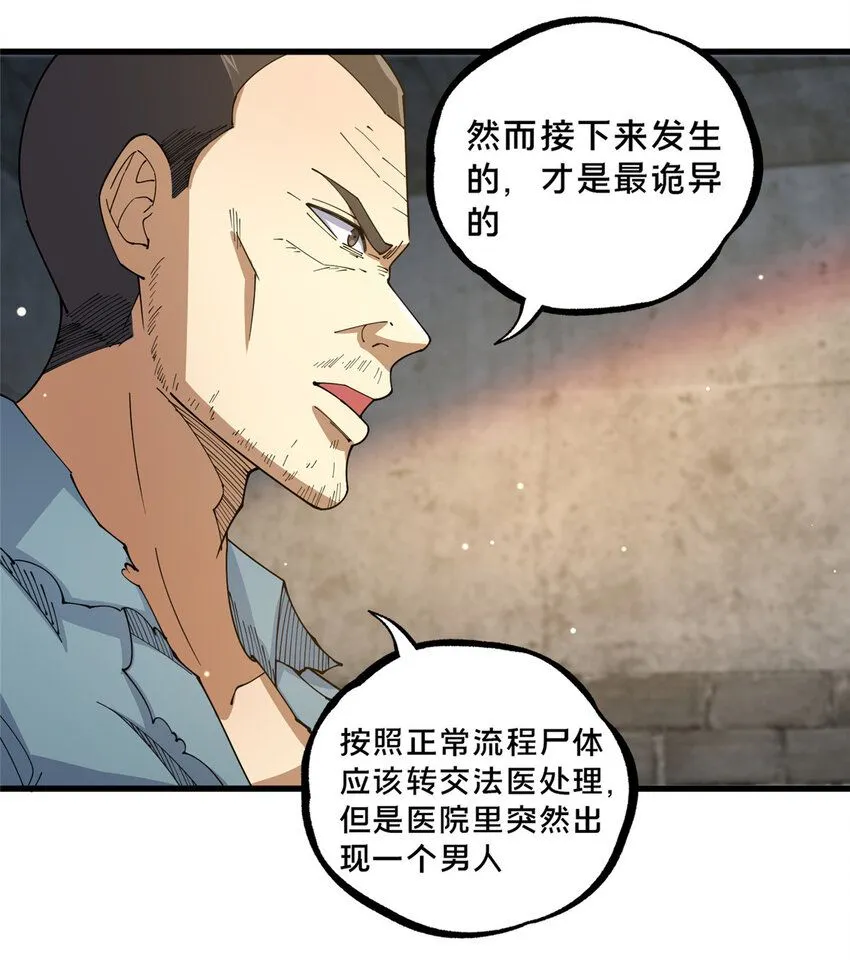 107 蚍蜉撼树？ 第8页