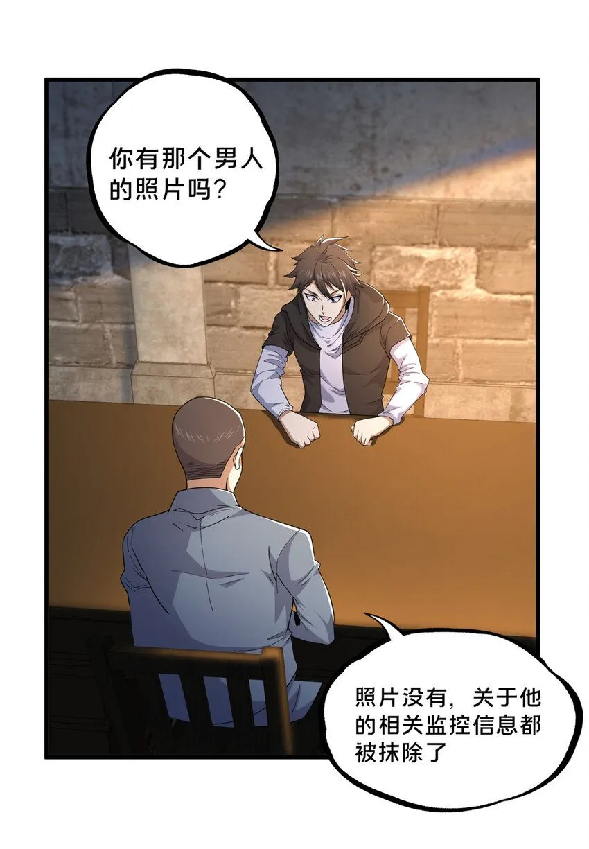 107 蚍蜉撼树？ 第18页
