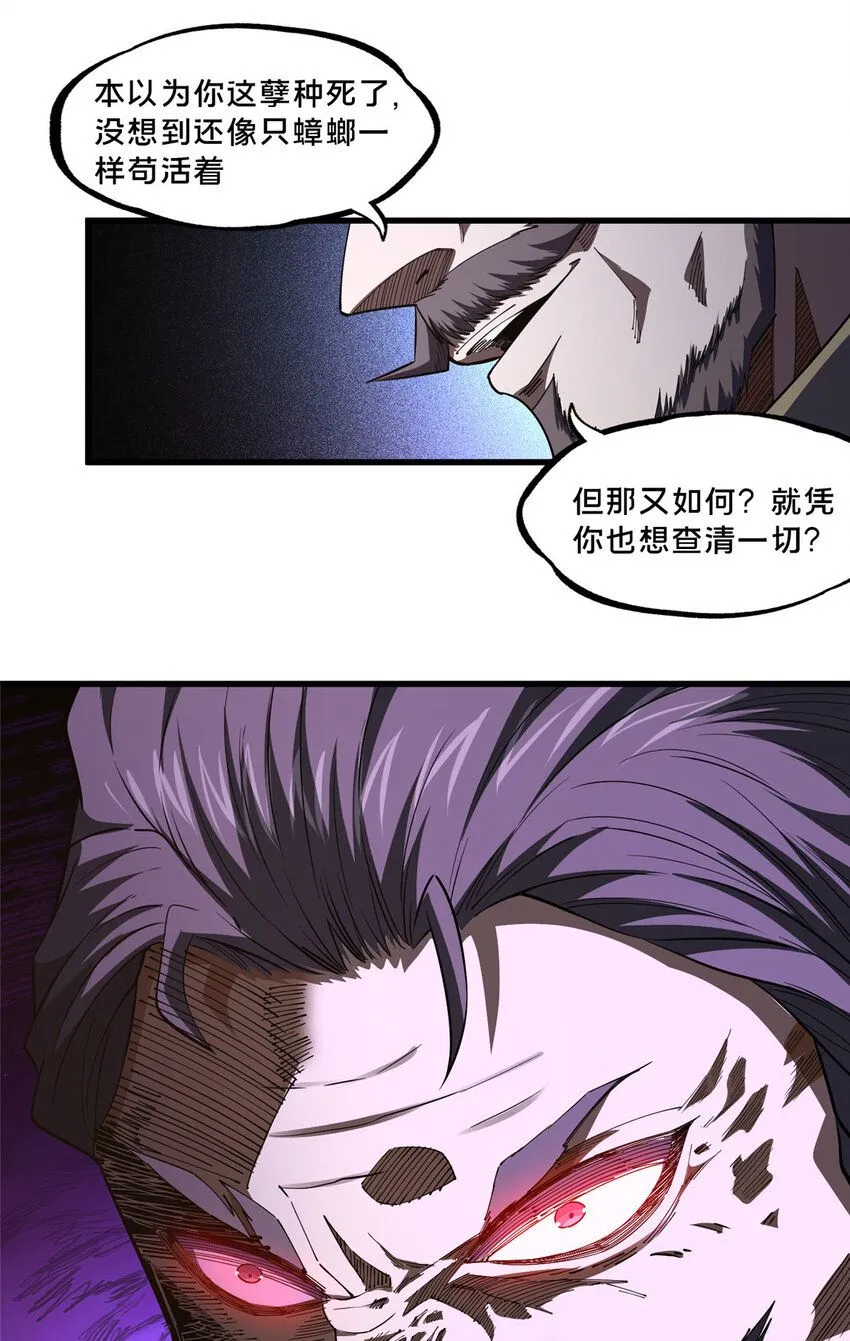 107 蚍蜉撼树？ 第41页