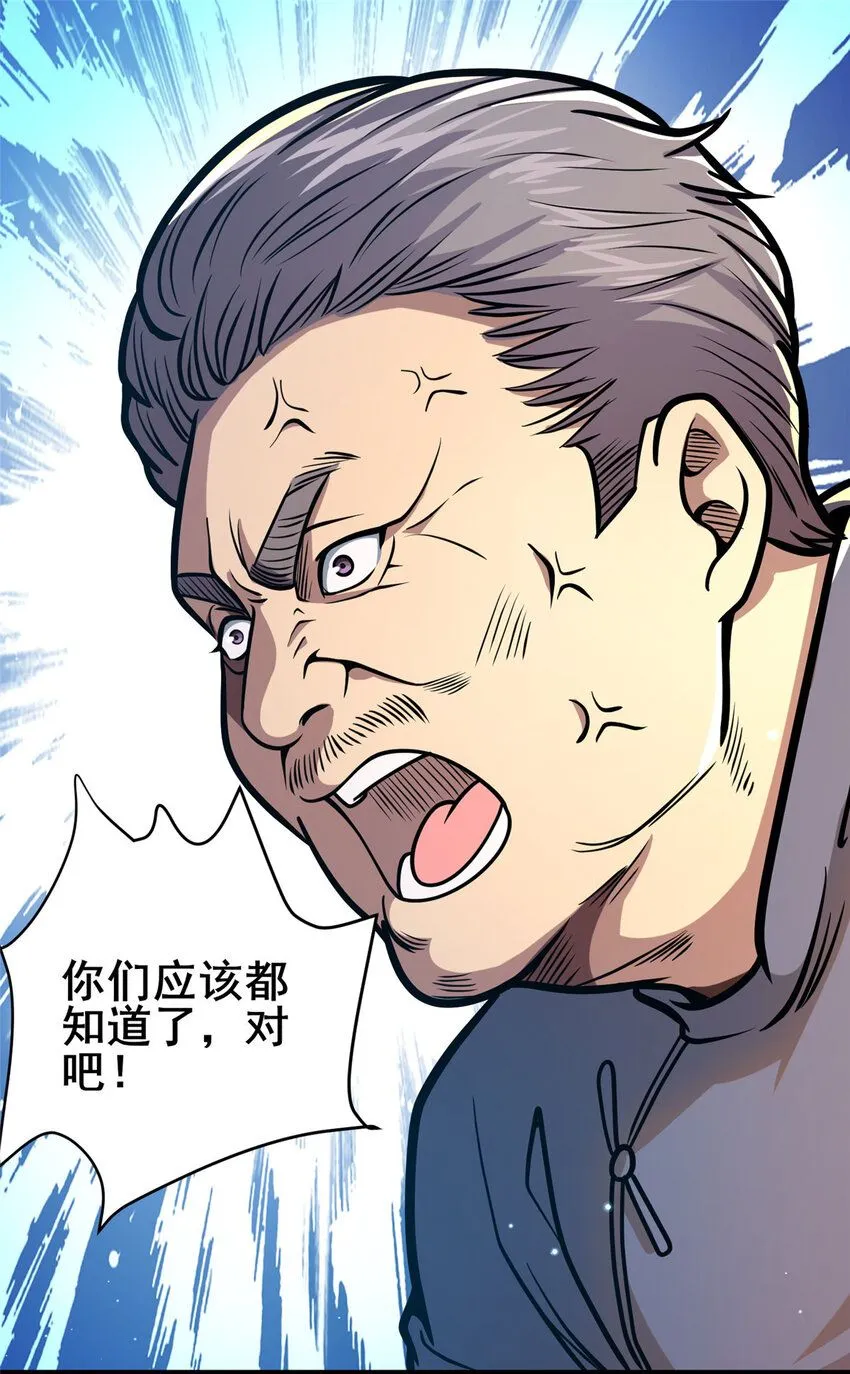 108 全城缉凶 第9页