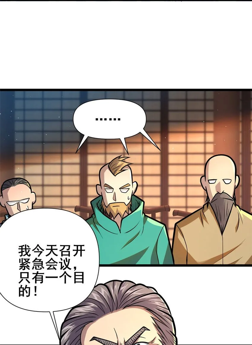 108 全城缉凶 第10页