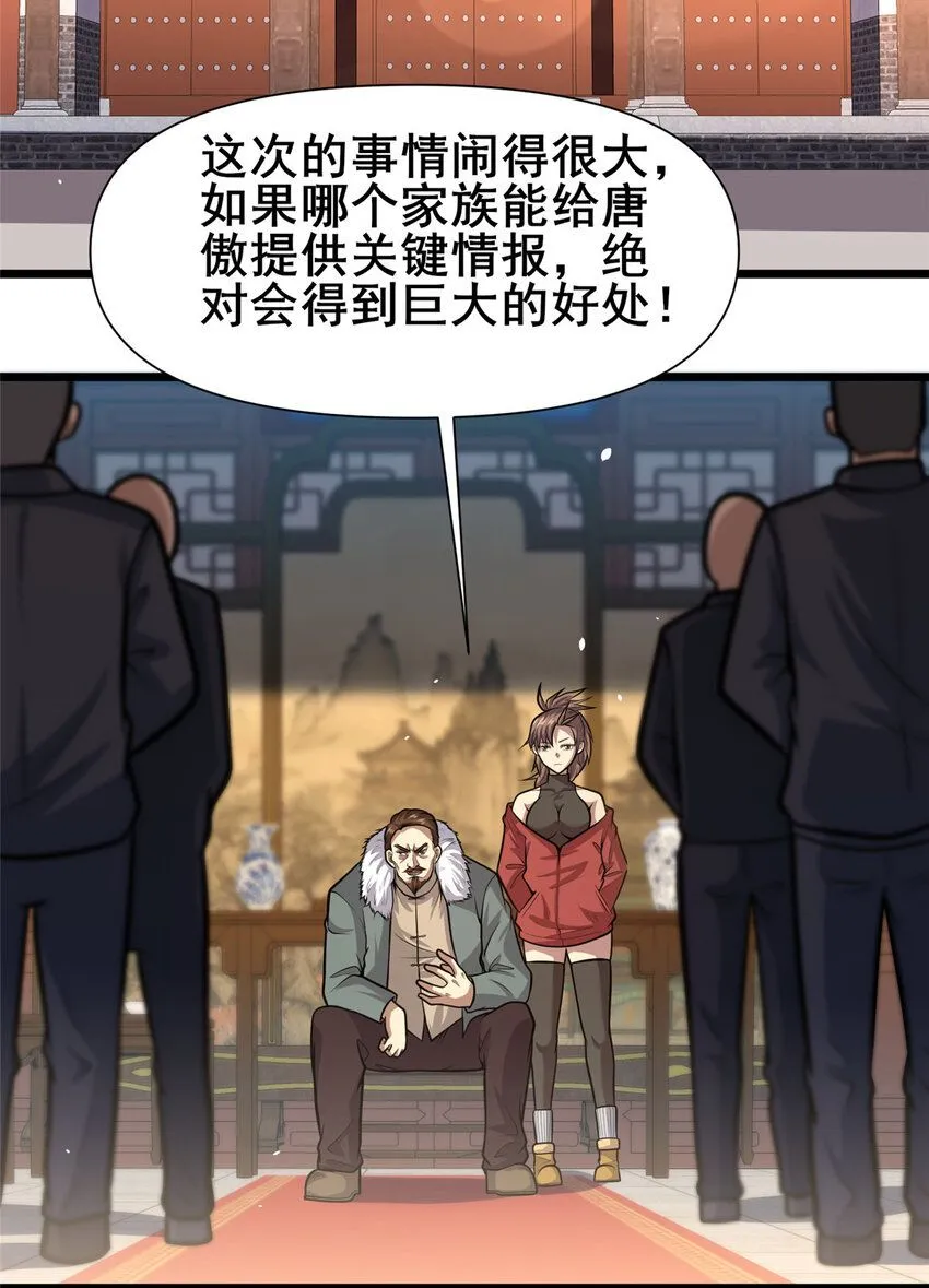 108 全城缉凶 第37页