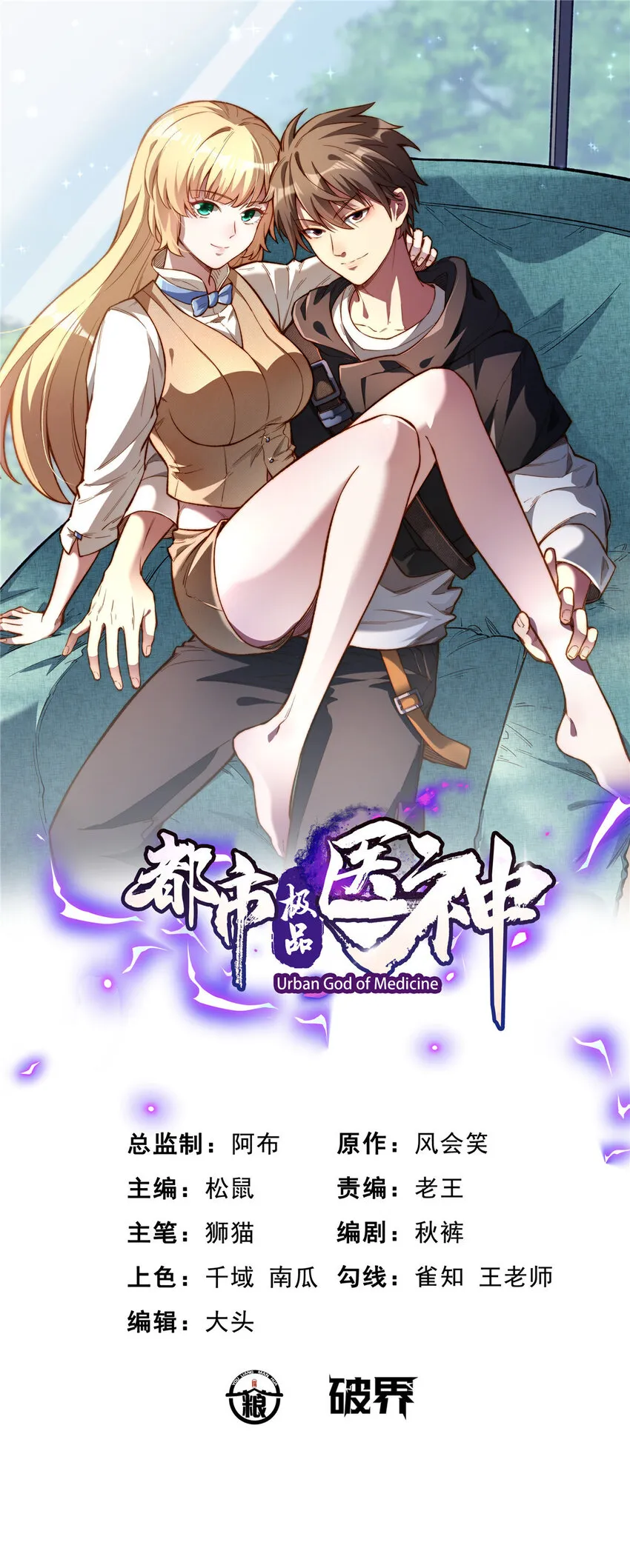 109 老乌出事了！ 第1页