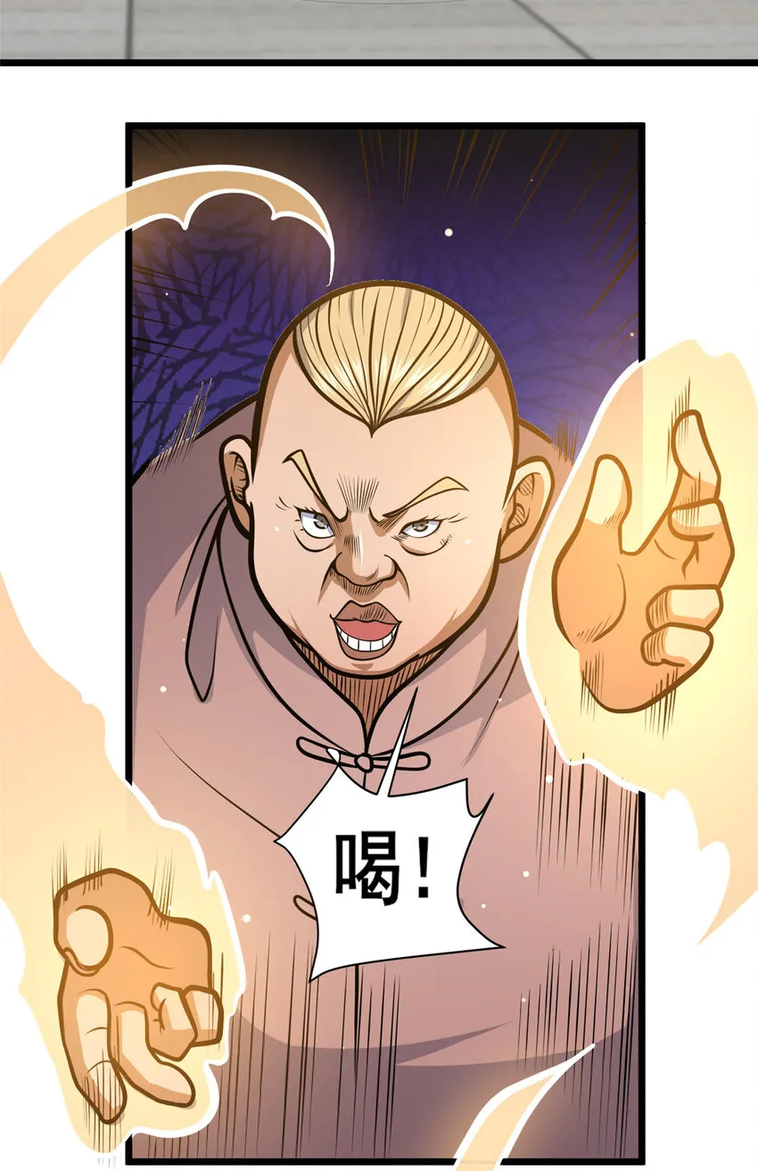 109 老乌出事了！ 第4页