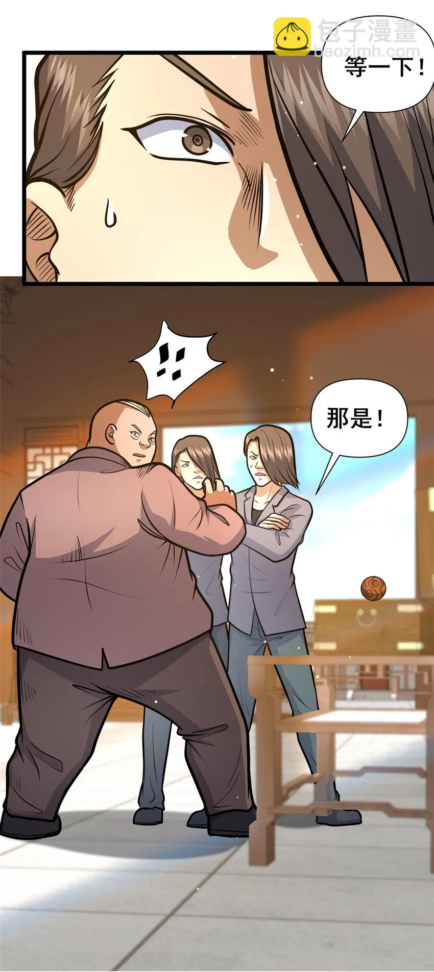 109 老乌出事了！ 第10页