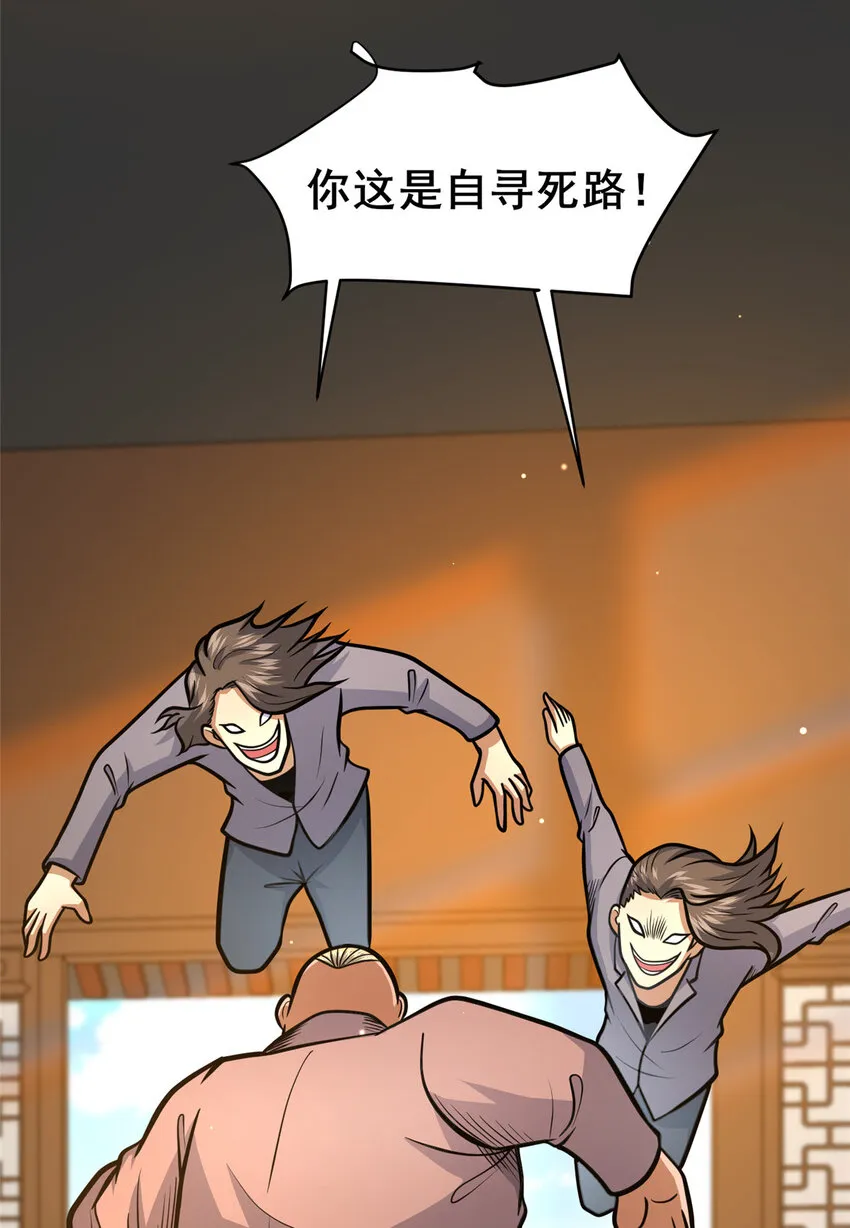 109 老乌出事了！ 第14页