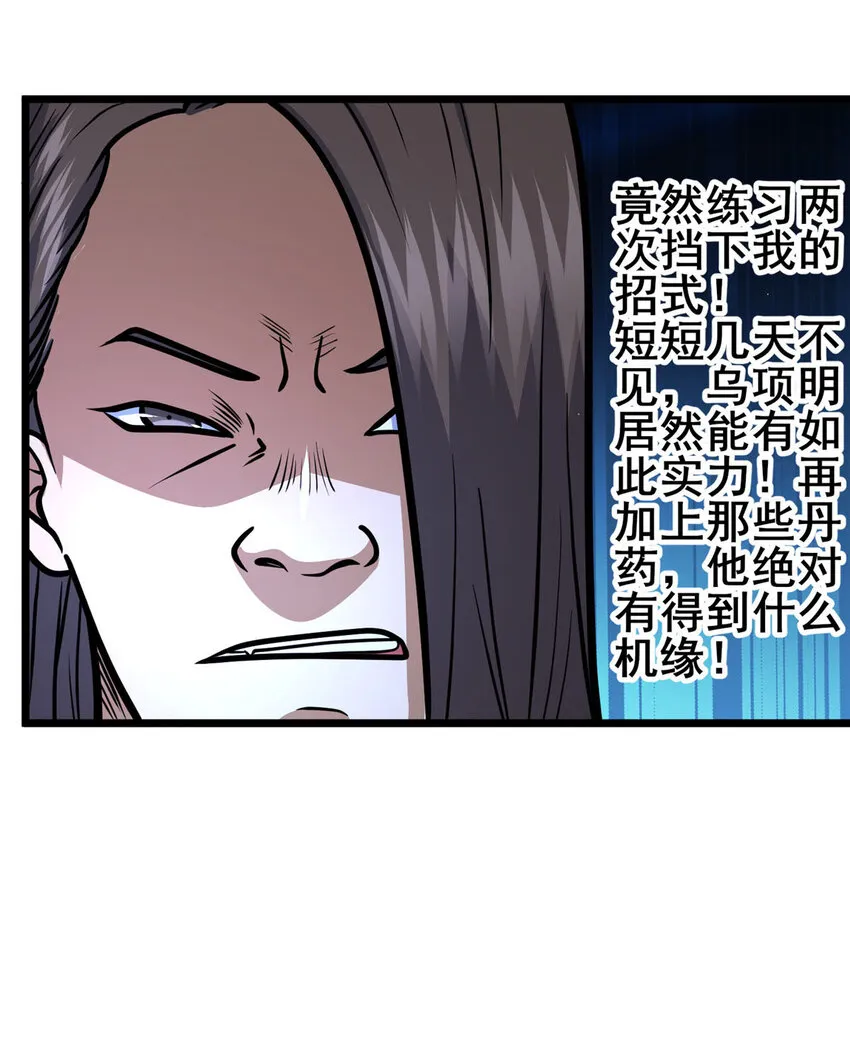 109 老乌出事了！ 第19页