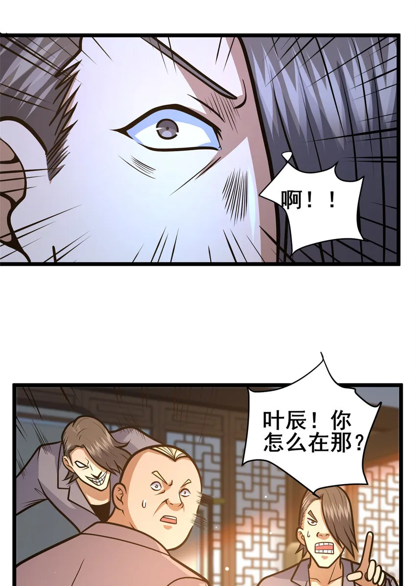 109 老乌出事了！ 第22页