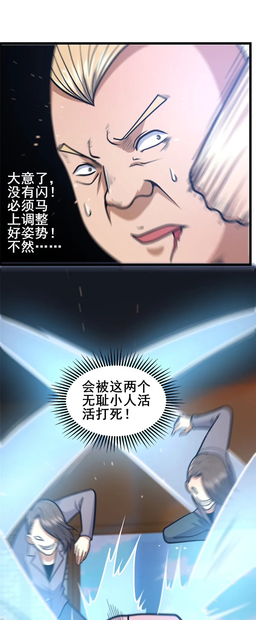 109 老乌出事了！ 第25页