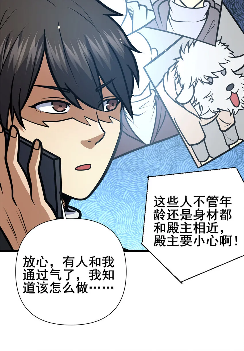 109 老乌出事了！ 第40页