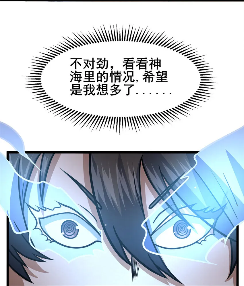 109 老乌出事了！ 第45页