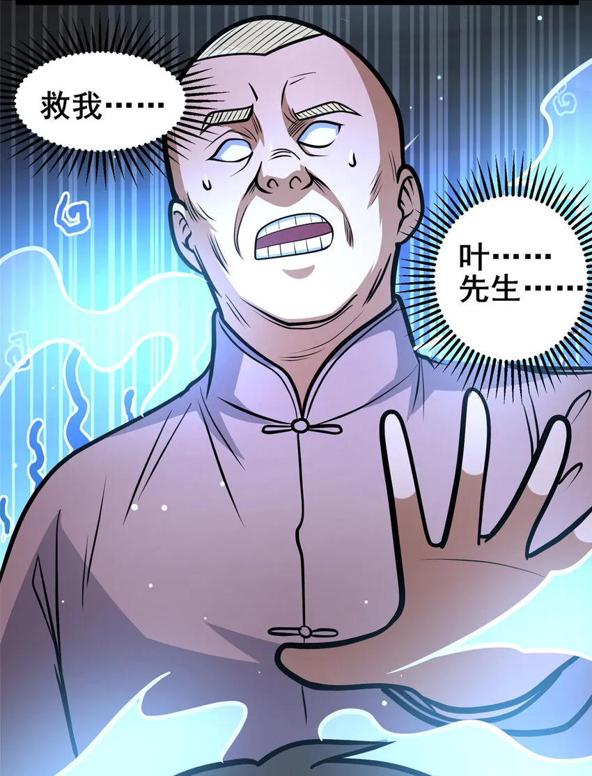 109 老乌出事了！ 第46页