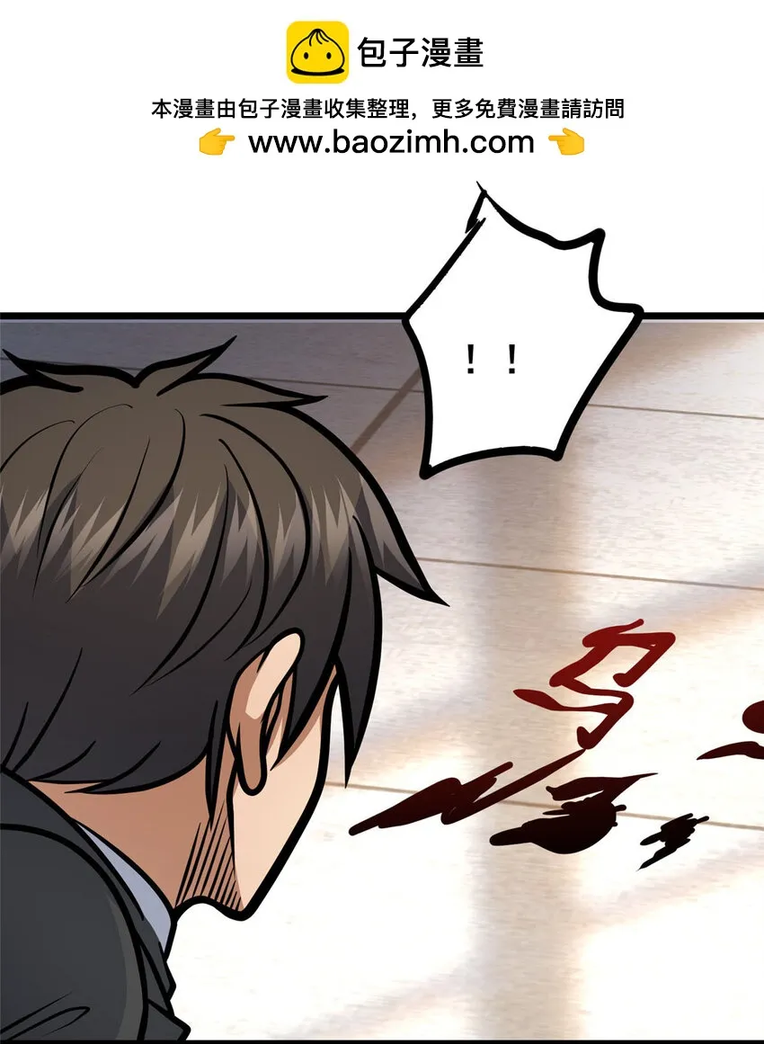 109 老乌出事了！ 第50页