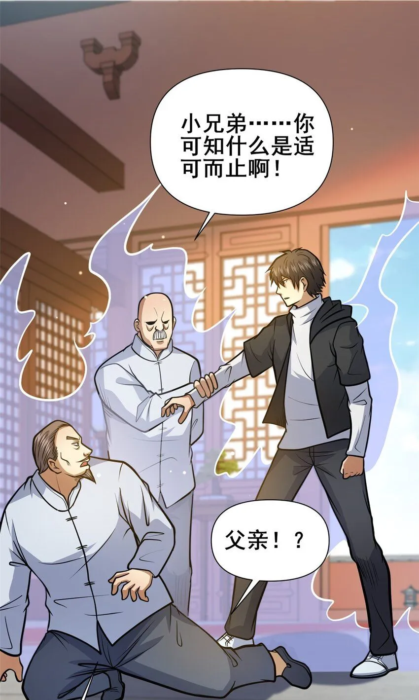 111 老登爆装备啦 第37页