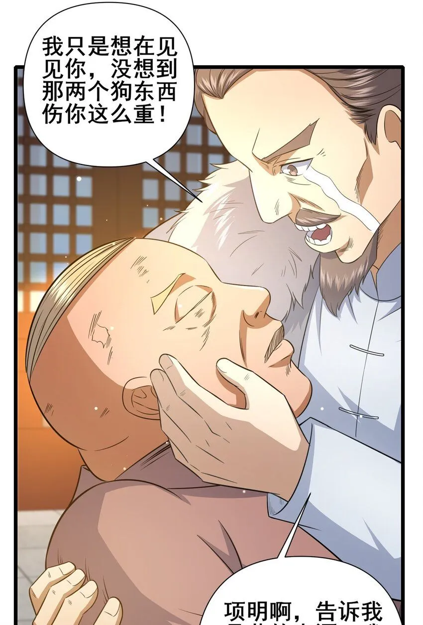 110 你不是想见我吗 第22页