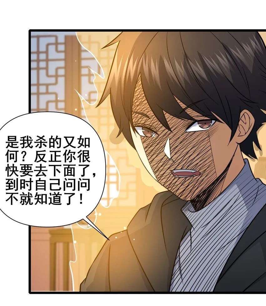 110 你不是想见我吗 第46页