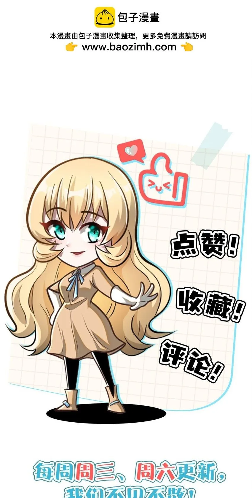 110 你不是想见我吗 第51页