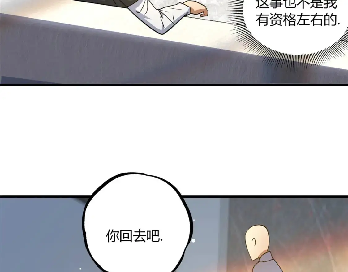 114 宣战 第76页