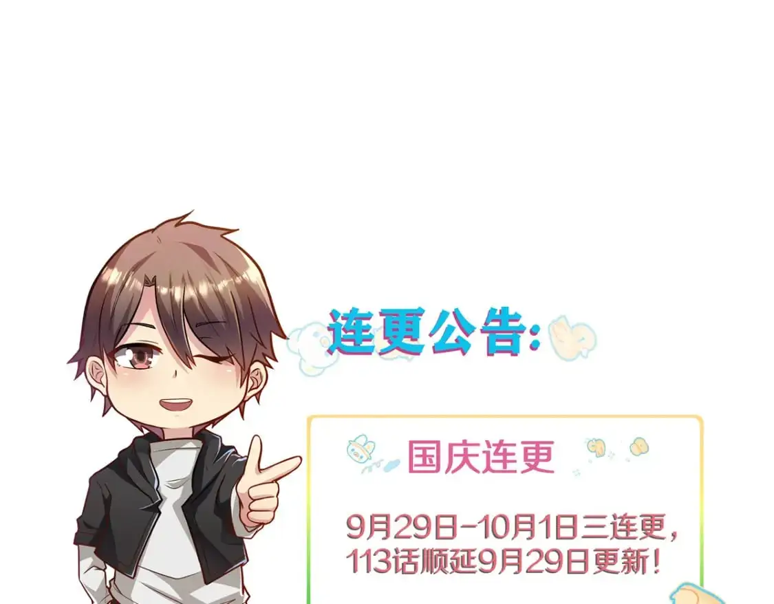 延更，连更公告  第1页