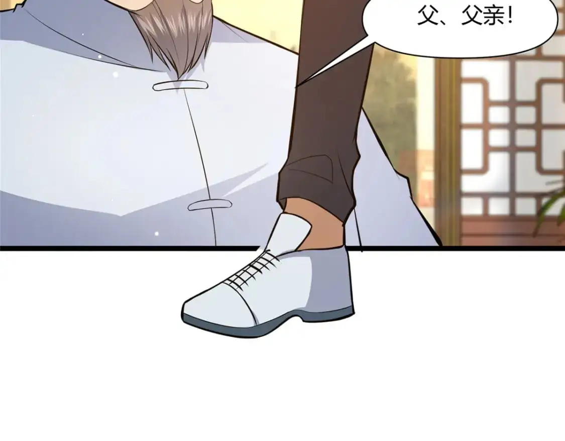112 收编乌家 第10页