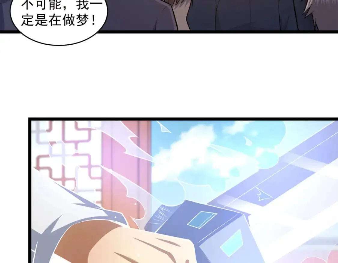 112 收编乌家 第13页