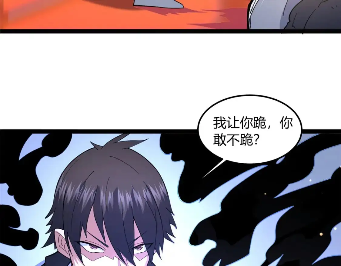 112 收编乌家 第26页