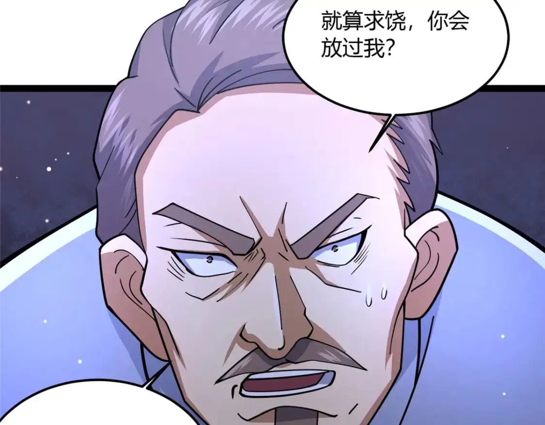 112 收编乌家 第35页