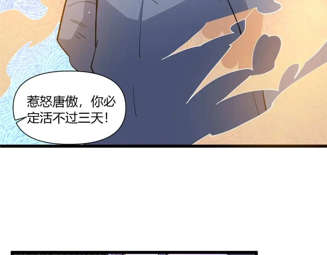 112 收编乌家 第39页