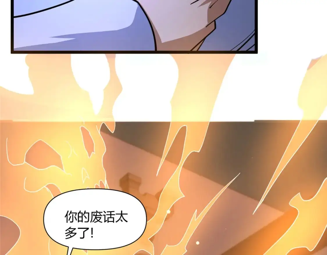 112 收编乌家 第41页