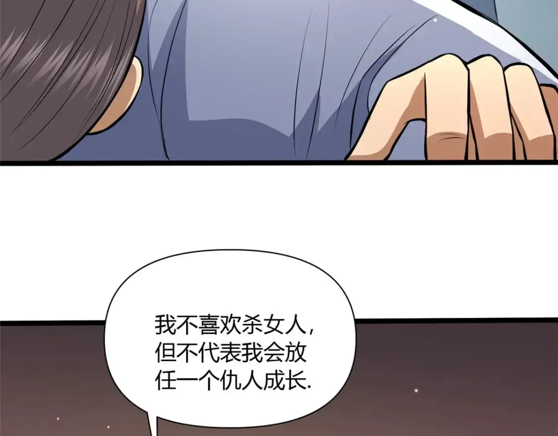 112 收编乌家 第57页