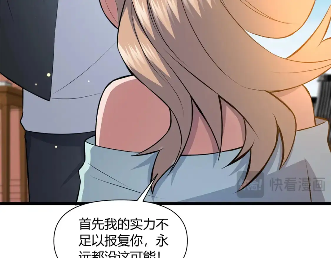 112 收编乌家 第64页