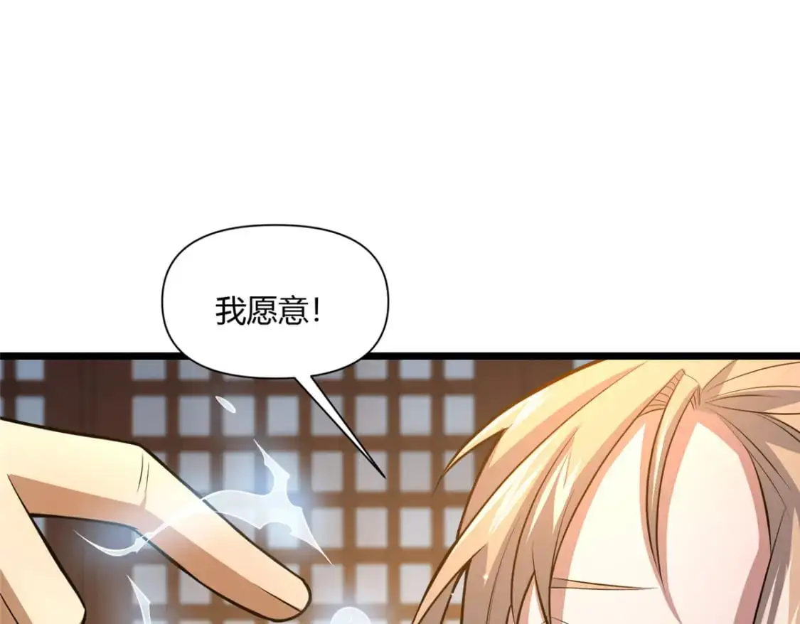 112 收编乌家 第72页