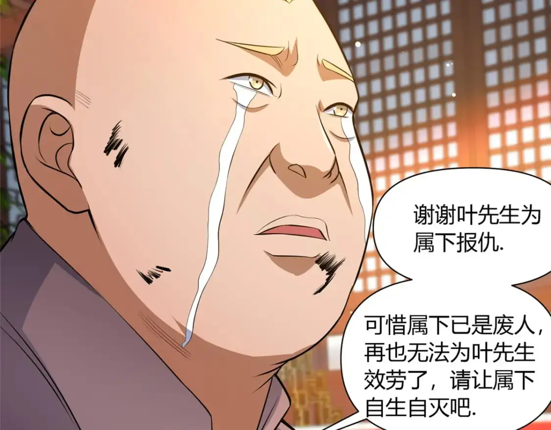 112 收编乌家 第81页