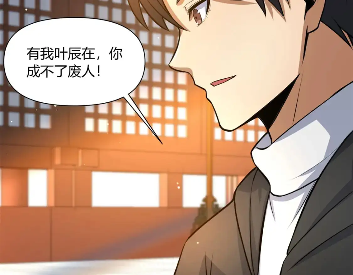 112 收编乌家 第83页